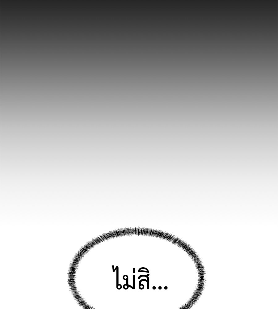 เรียกฉันว่าพระเจ้า - หน้า 69