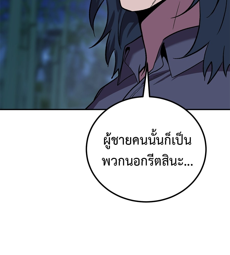 เรียกฉันว่าพระเจ้า - หน้า 7