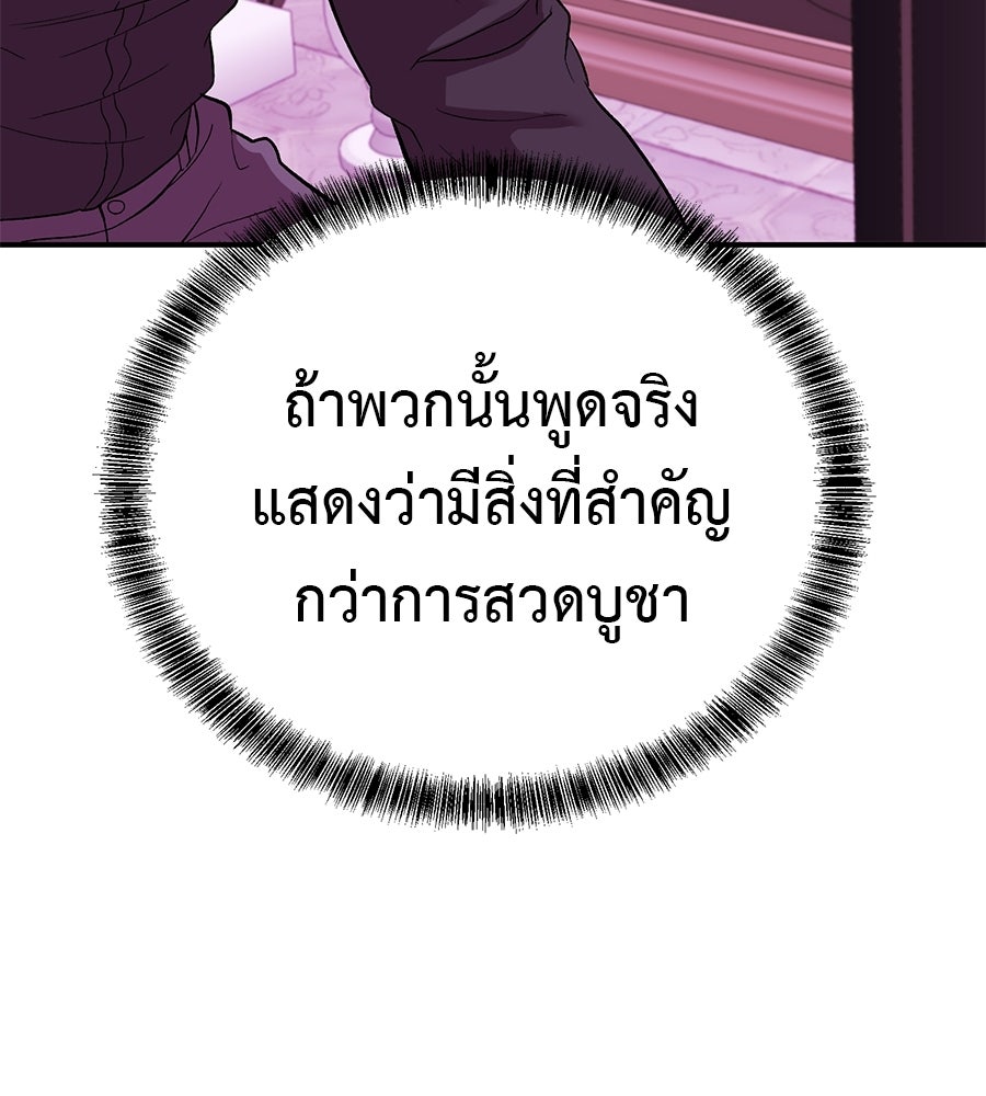 เรียกฉันว่าพระเจ้า - หน้า 71