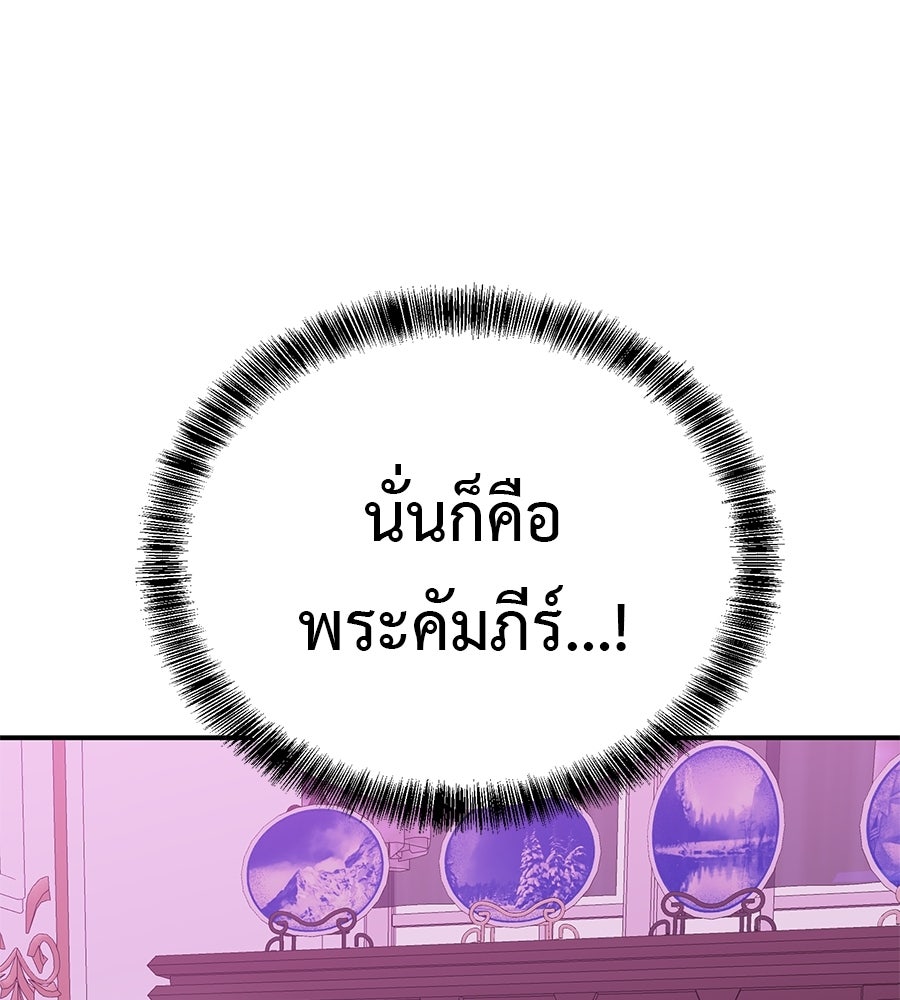 เรียกฉันว่าพระเจ้า - หน้า 72