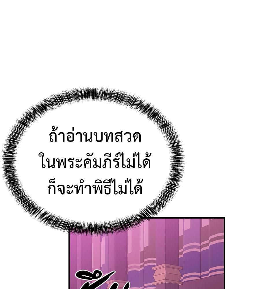 เรียกฉันว่าพระเจ้า - หน้า 74