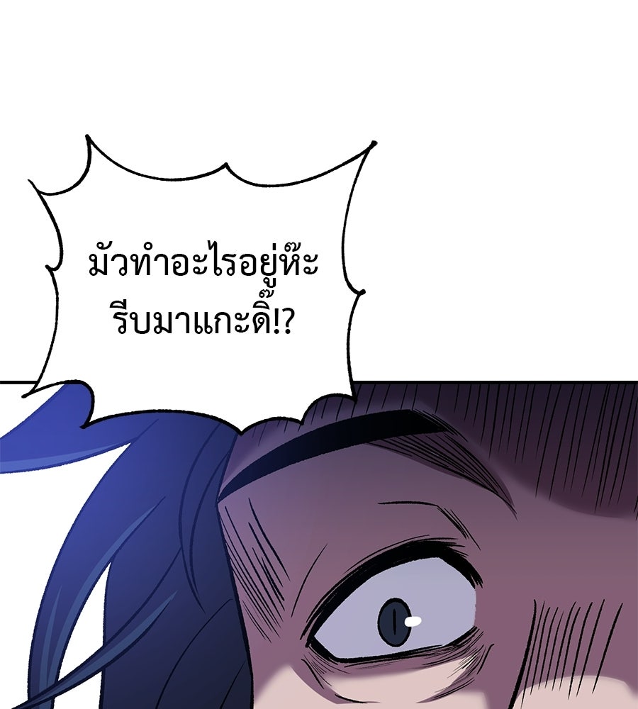 เรียกฉันว่าพระเจ้า - หน้า 8