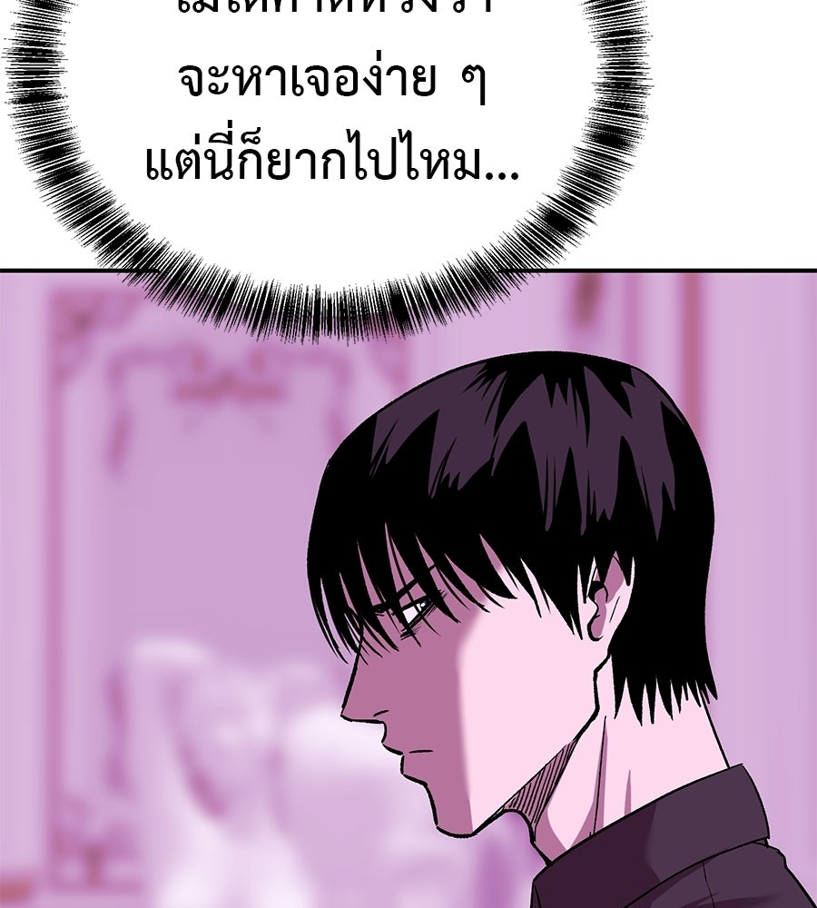 เรียกฉันว่าพระเจ้า - หน้า 84