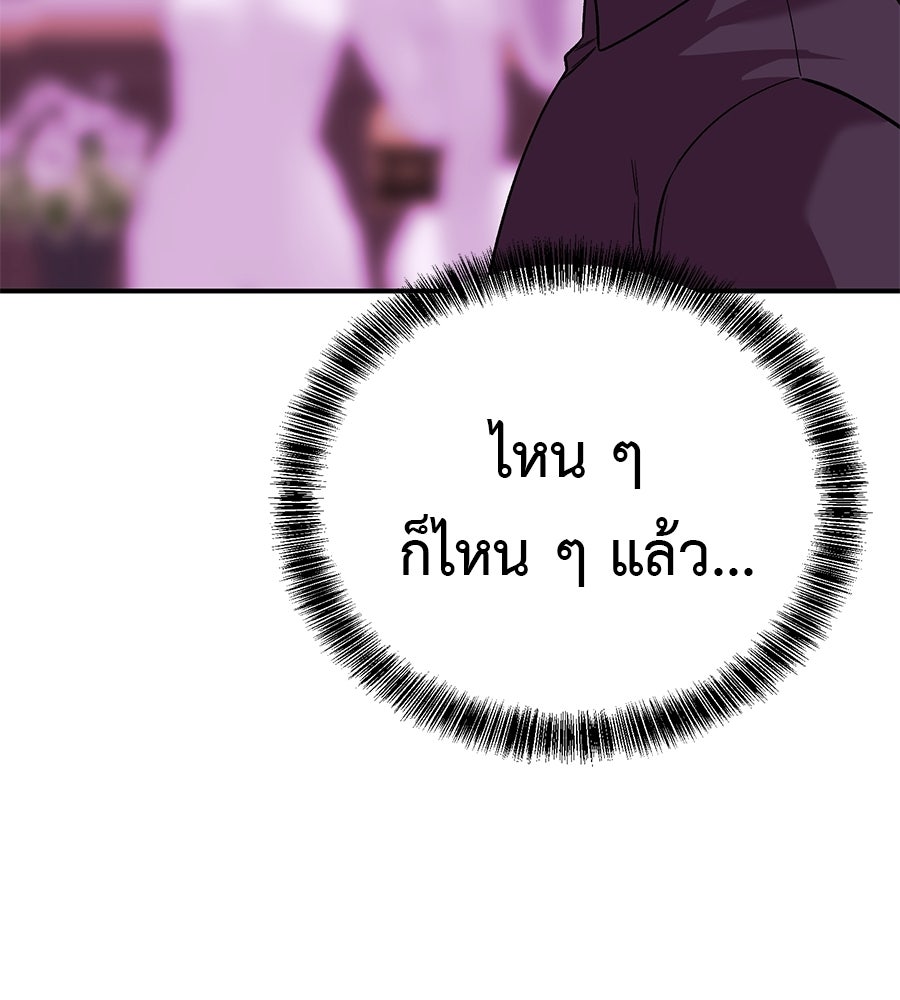 เรียกฉันว่าพระเจ้า - หน้า 85