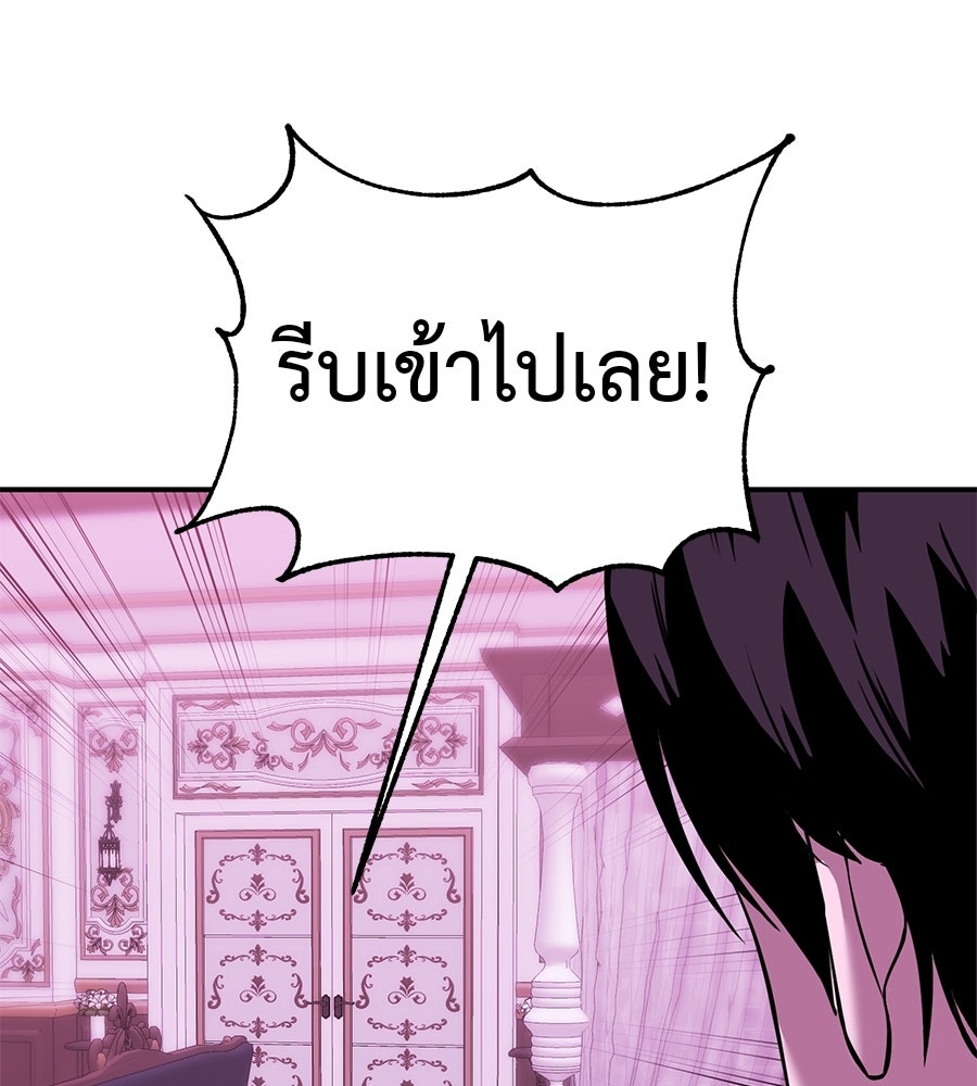 เรียกฉันว่าพระเจ้า - หน้า 86