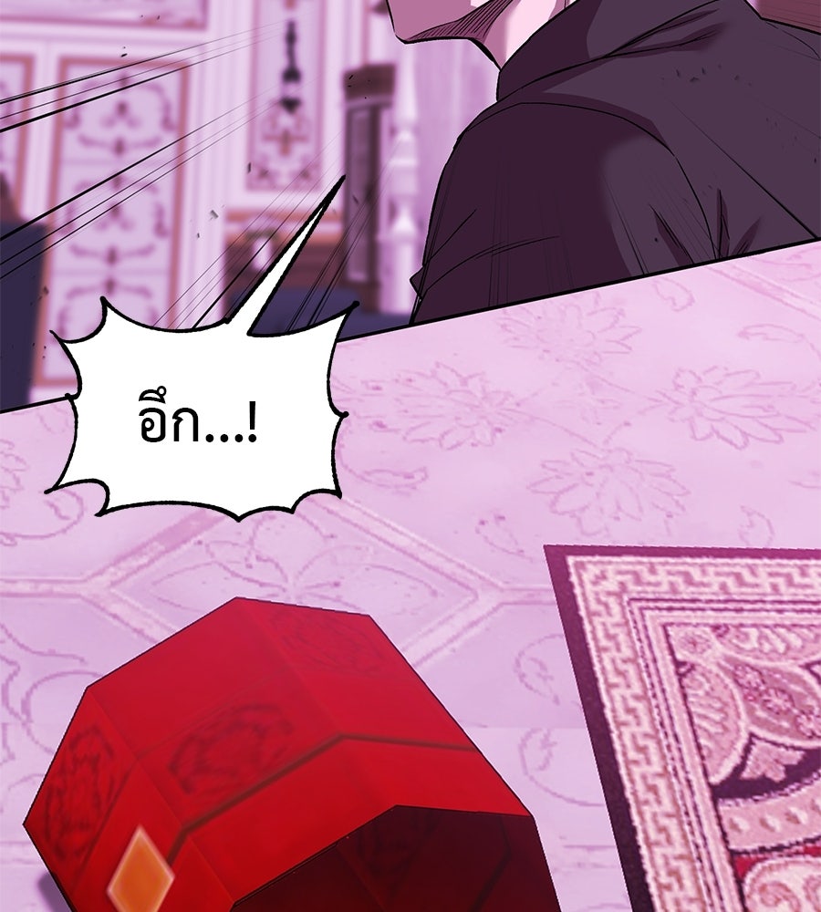 เรียกฉันว่าพระเจ้า - หน้า 92