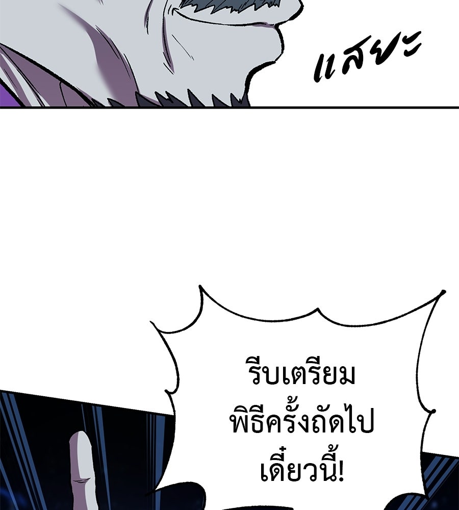 เรียกฉันว่าพระเจ้า - หน้า 136