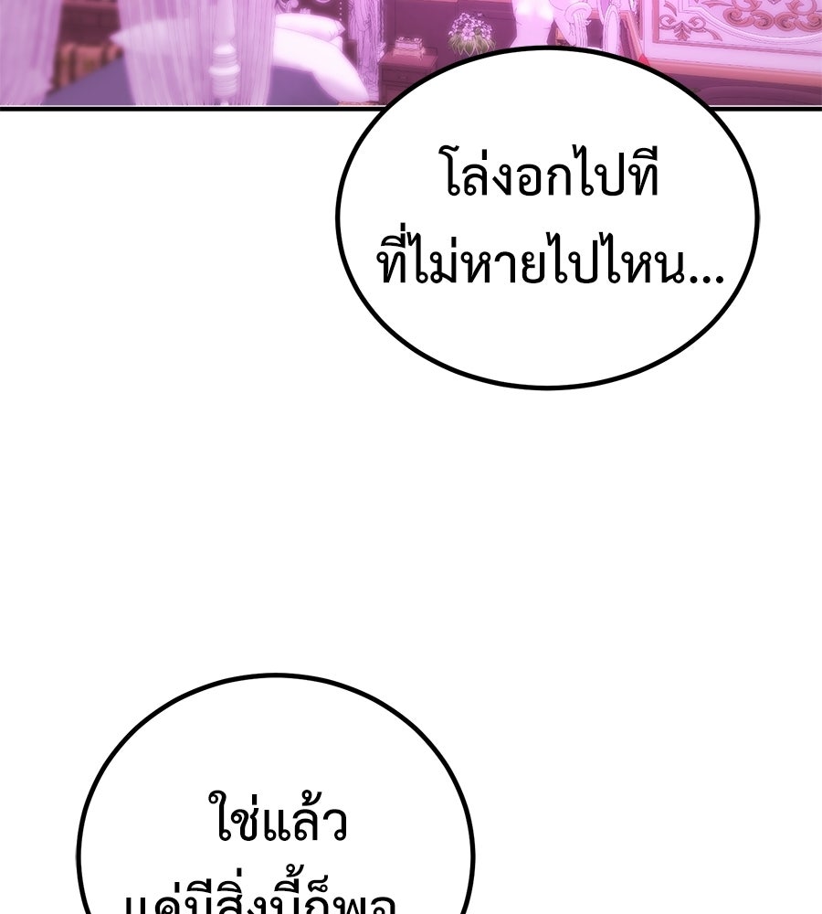เรียกฉันว่าพระเจ้า - หน้า 32