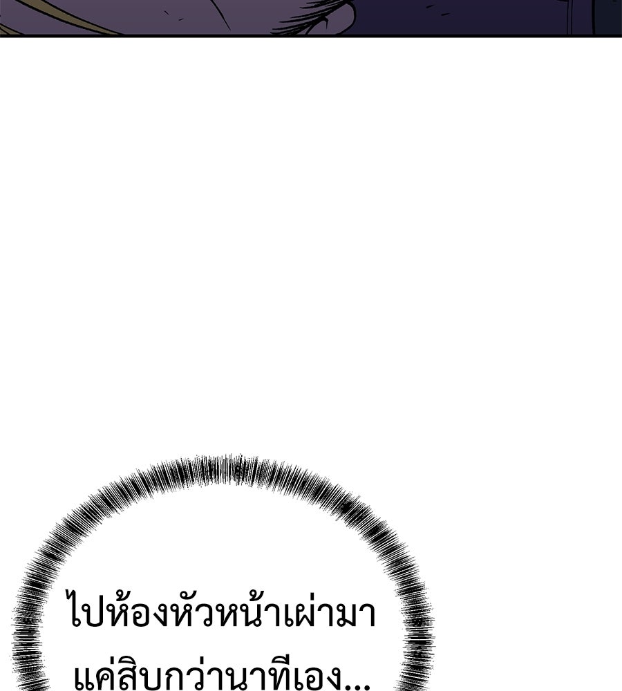 เรียกฉันว่าพระเจ้า - หน้า 4