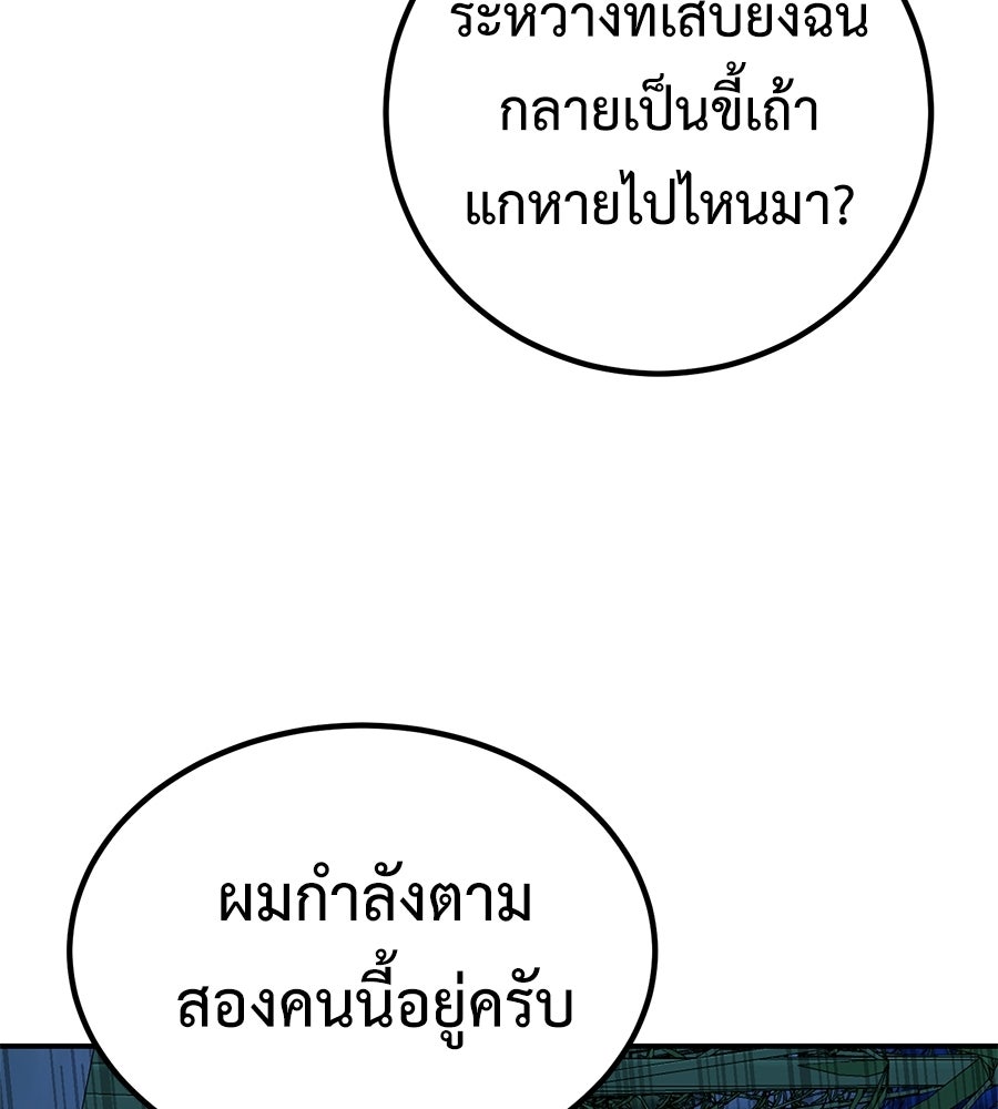 เรียกฉันว่าพระเจ้า - หน้า 71