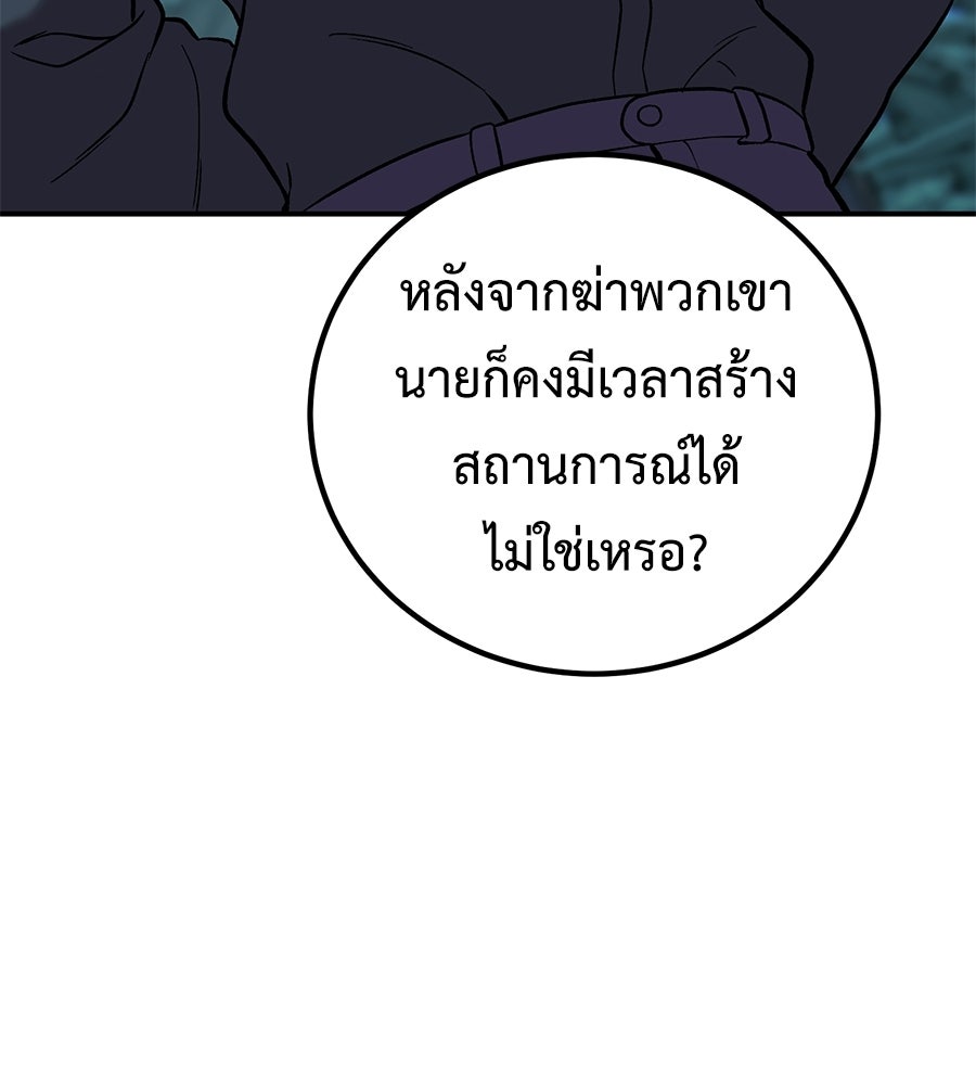 เรียกฉันว่าพระเจ้า - หน้า 89