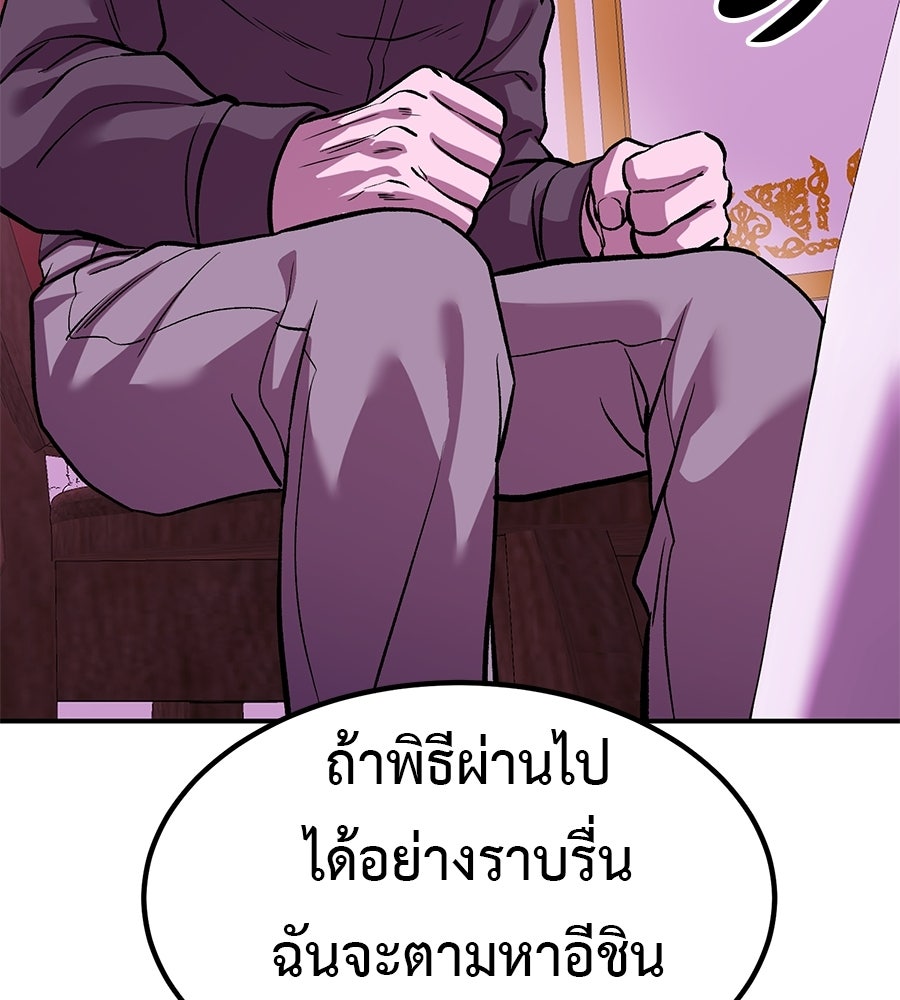 เรียกฉันว่าพระเจ้า - หน้า 116