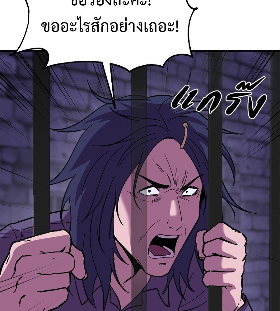 เรียกฉันว่าพระเจ้า - หน้า 3
