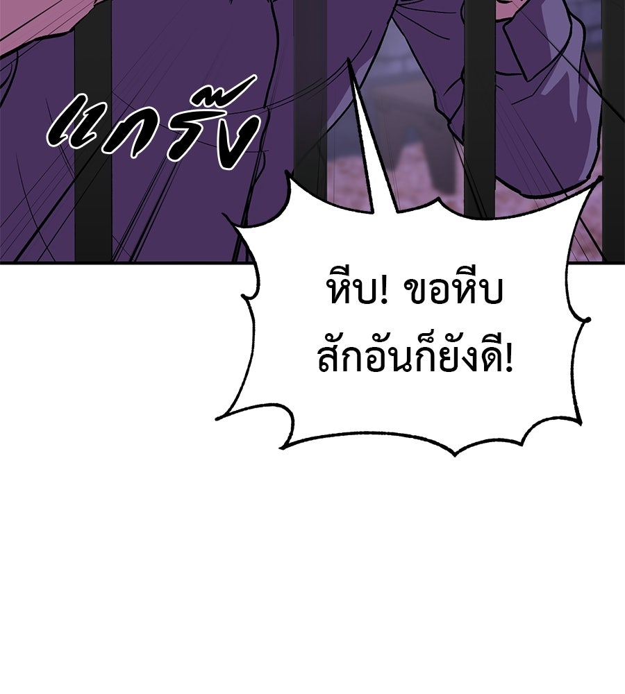 เรียกฉันว่าพระเจ้า - หน้า 4