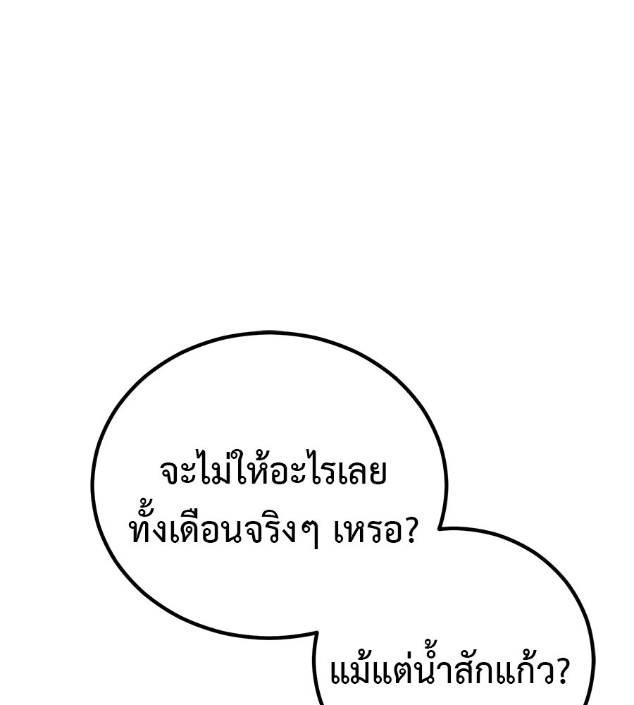 เรียกฉันว่าพระเจ้า - หน้า 7