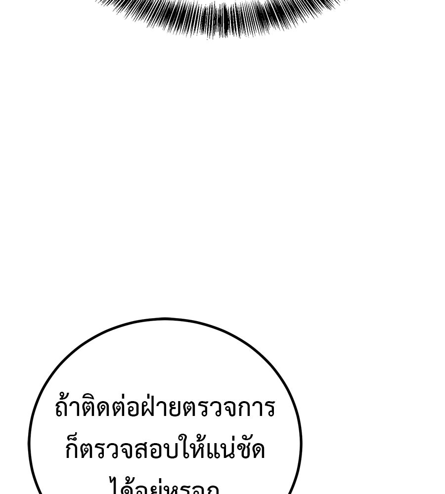 เรียกฉันว่าพระเจ้า - หน้า 83