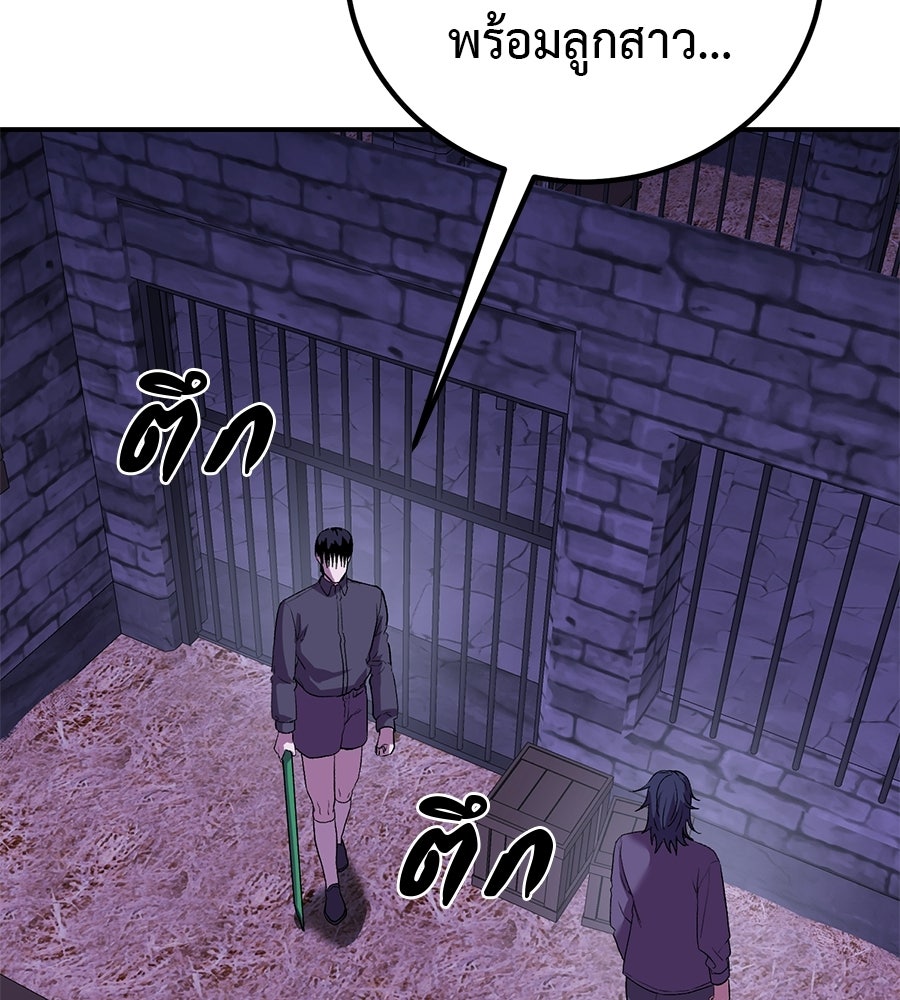 เรียกฉันว่าพระเจ้า - หน้า 116