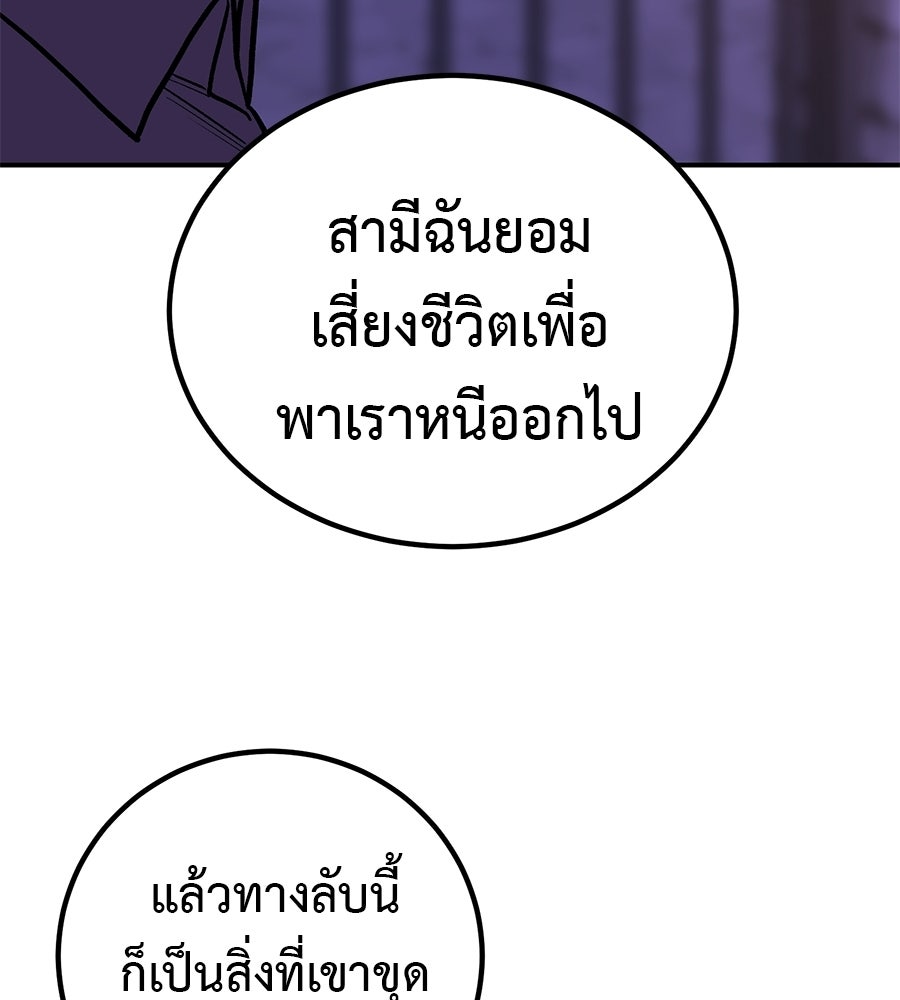 เรียกฉันว่าพระเจ้า - หน้า 151