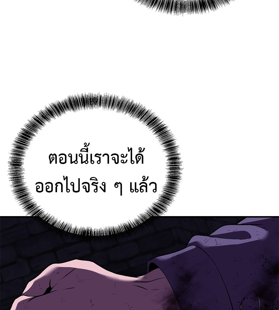เรียกฉันว่าพระเจ้า - หน้า 39