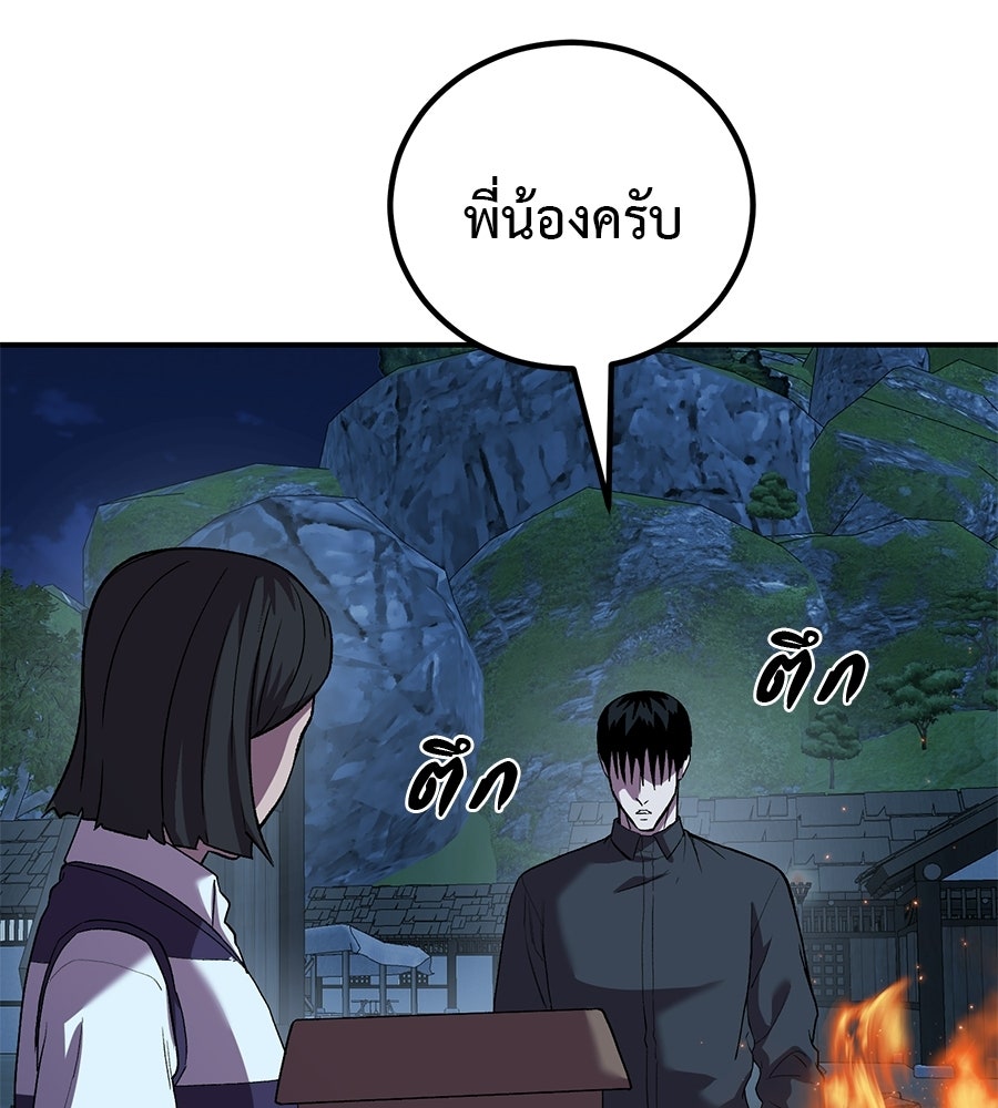 เรียกฉันว่าพระเจ้า - หน้า 4