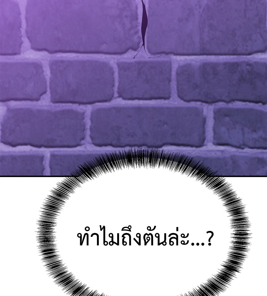 เรียกฉันว่าพระเจ้า - หน้า 46