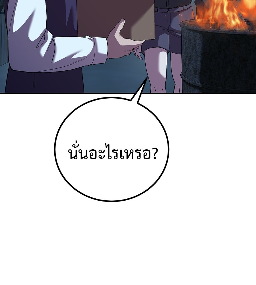 เรียกฉันว่าพระเจ้า - หน้า 5