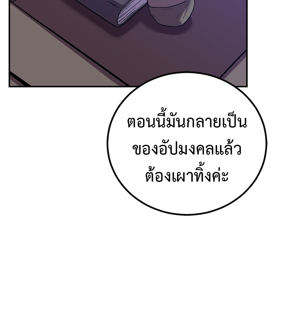 เรียกฉันว่าพระเจ้า - หน้า 7