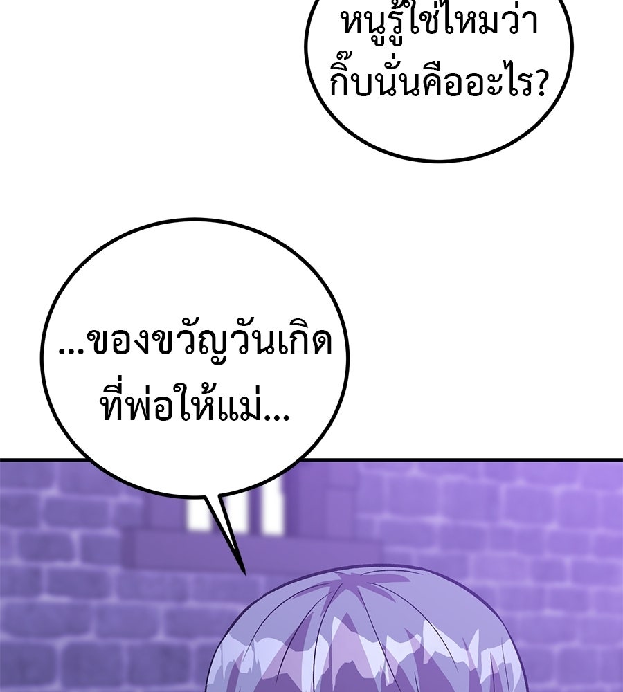 เรียกฉันว่าพระเจ้า - หน้า 73