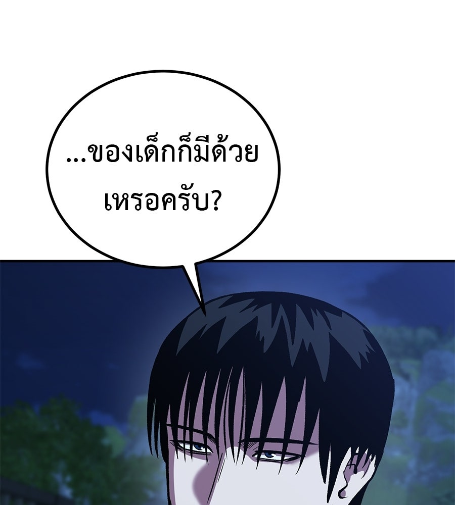 เรียกฉันว่าพระเจ้า - หน้า 8