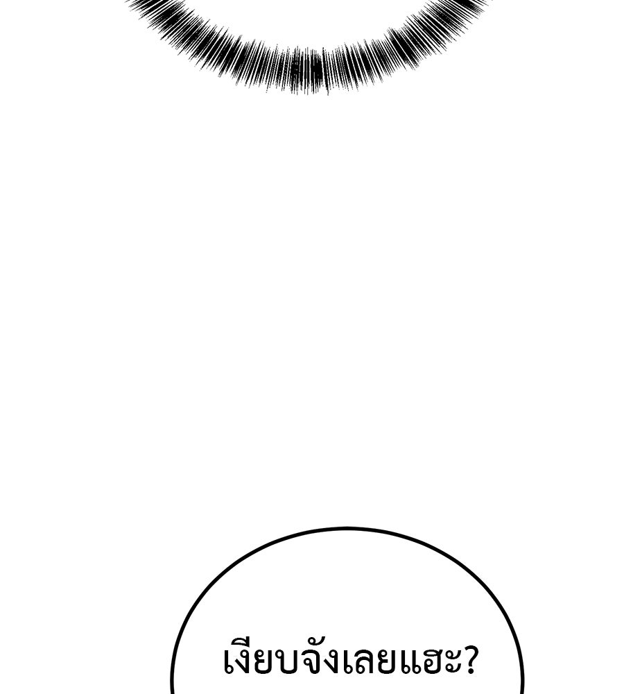เรียกฉันว่าพระเจ้า - หน้า 83