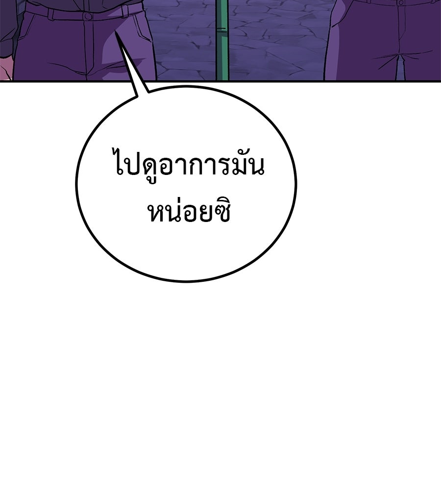 เรียกฉันว่าพระเจ้า - หน้า 85