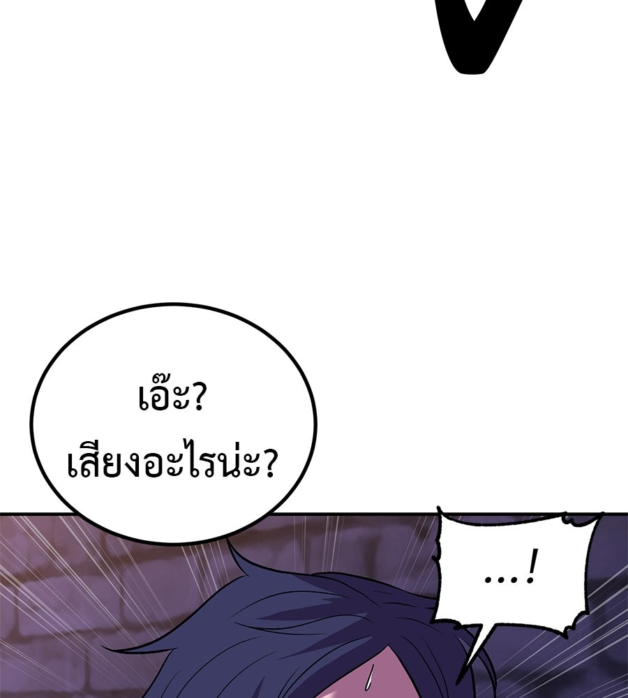 เรียกฉันว่าพระเจ้า - หน้า 91