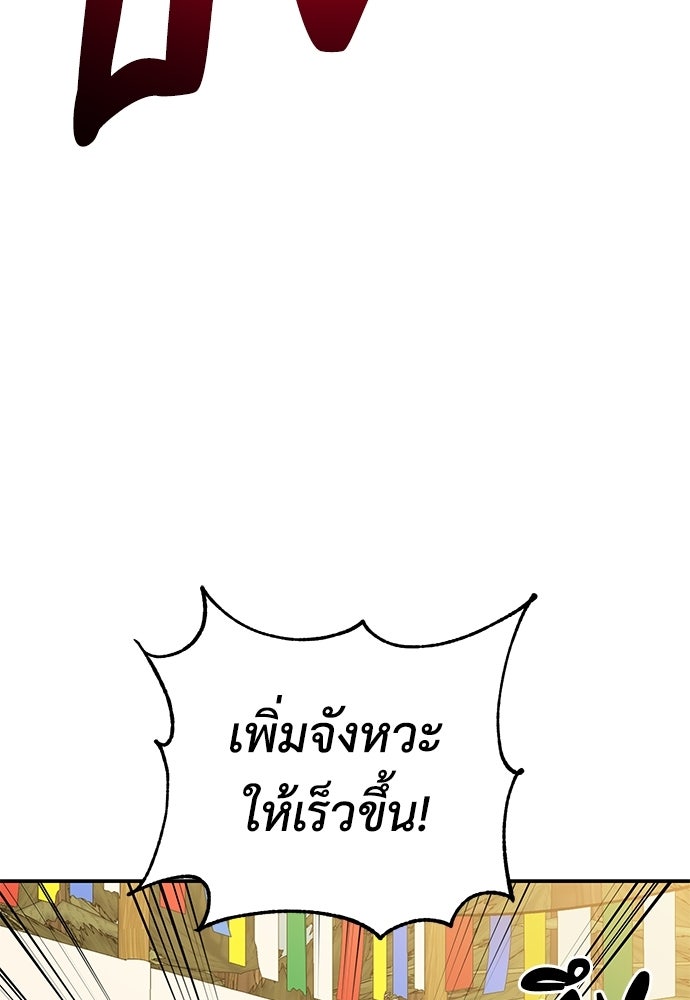 เรียกฉันว่าพระเจ้า - หน้า 103
