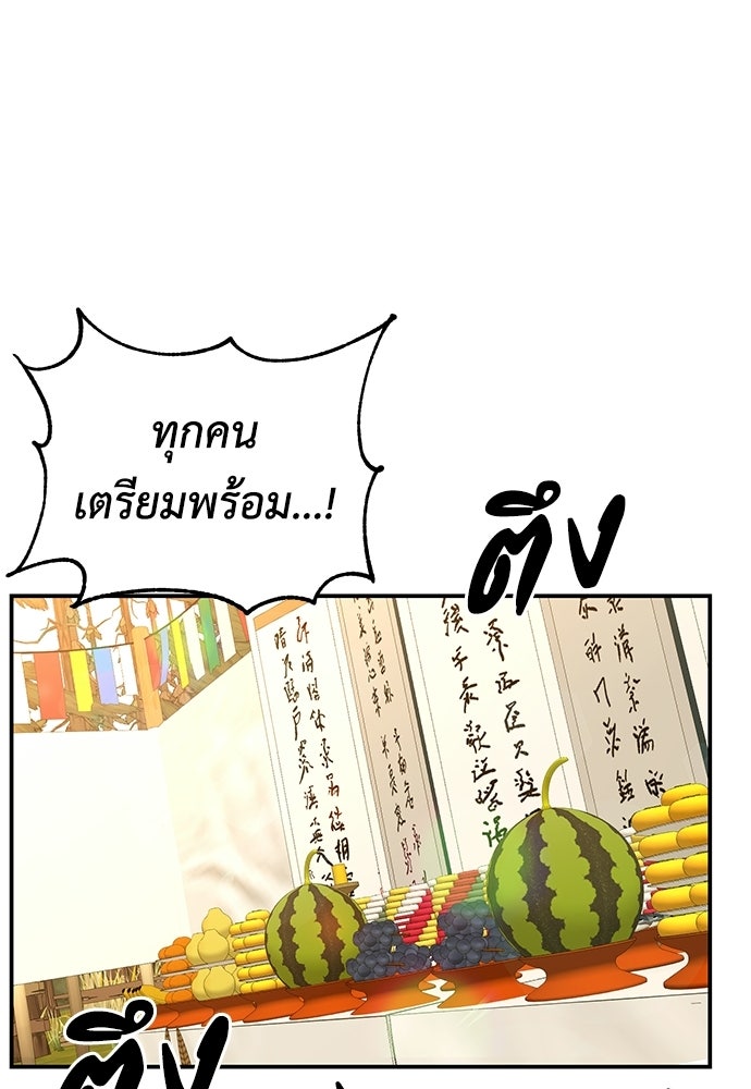 เรียกฉันว่าพระเจ้า - หน้า 105