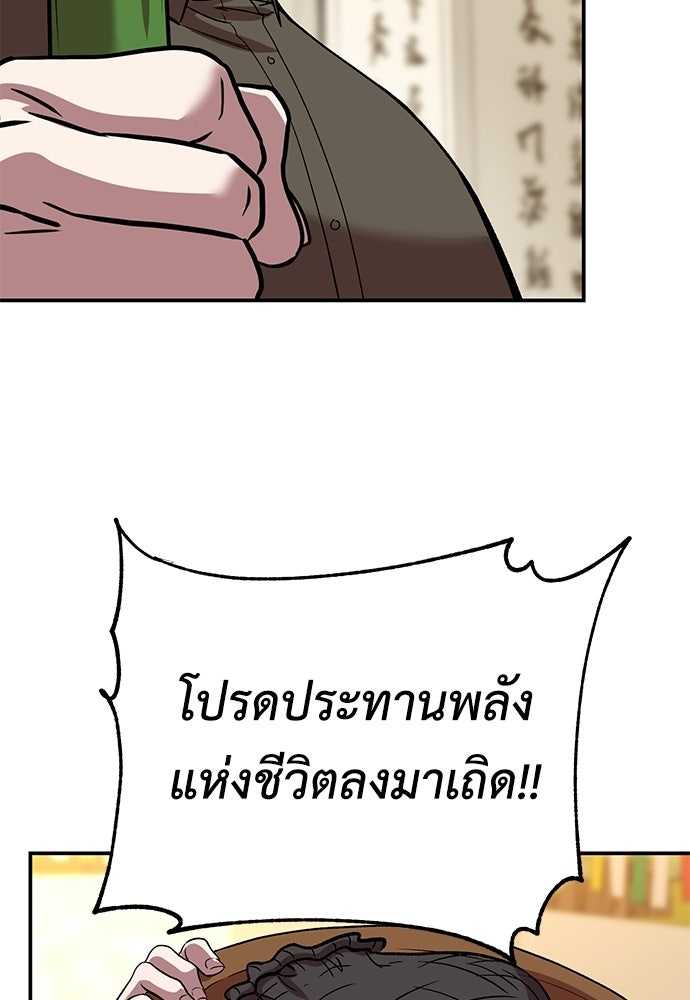 เรียกฉันว่าพระเจ้า - หน้า 115