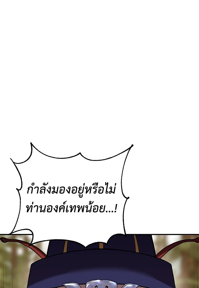 เรียกฉันว่าพระเจ้า - หน้า 117