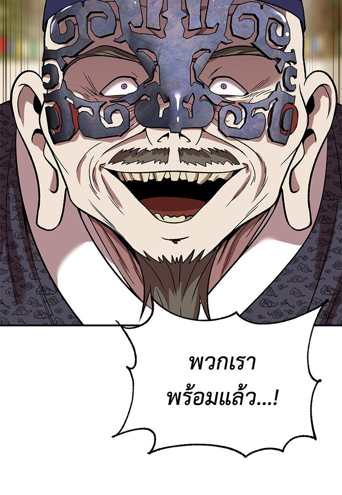 เรียกฉันว่าพระเจ้า - หน้า 118