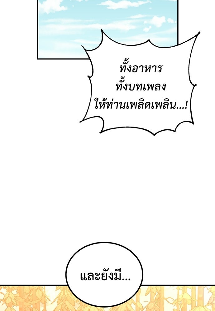 เรียกฉันว่าพระเจ้า - หน้า 120