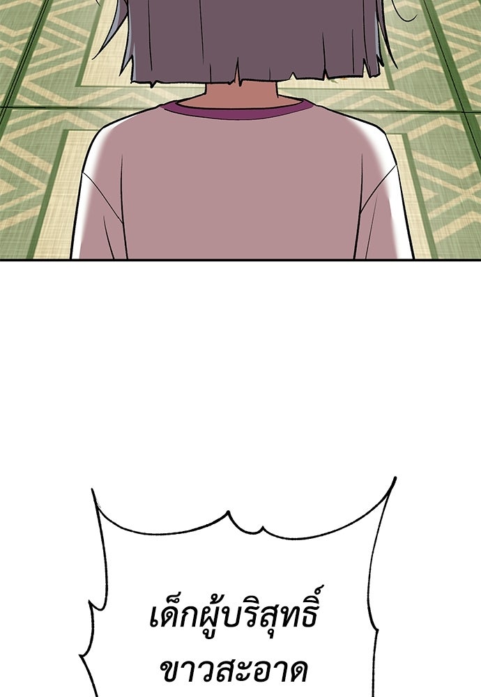 เรียกฉันว่าพระเจ้า - หน้า 122