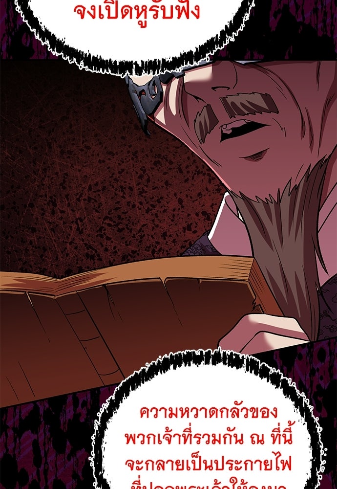 เรียกฉันว่าพระเจ้า - หน้า 125