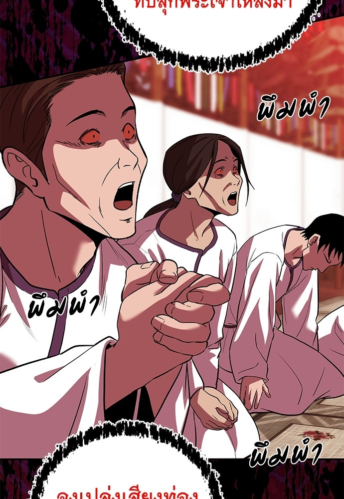 เรียกฉันว่าพระเจ้า - หน้า 126