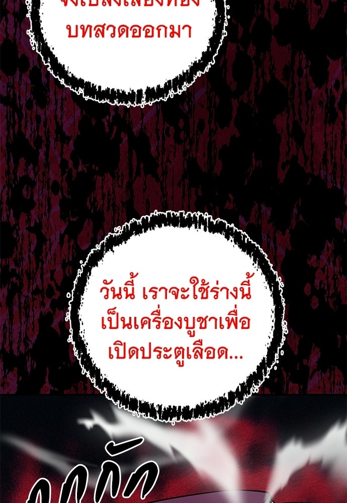 เรียกฉันว่าพระเจ้า - หน้า 127