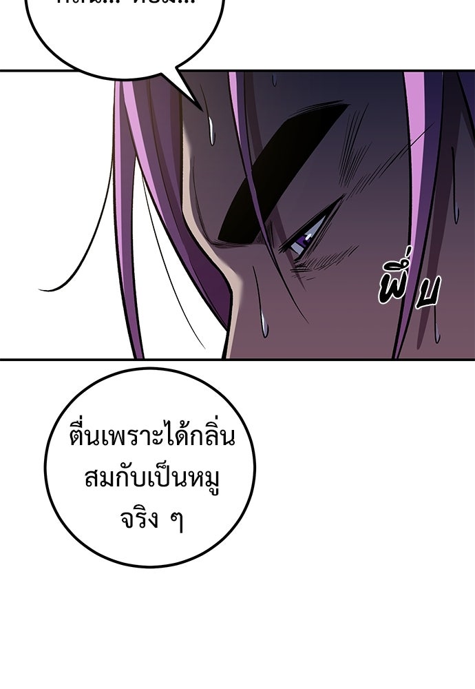 เรียกฉันว่าพระเจ้า - หน้า 14