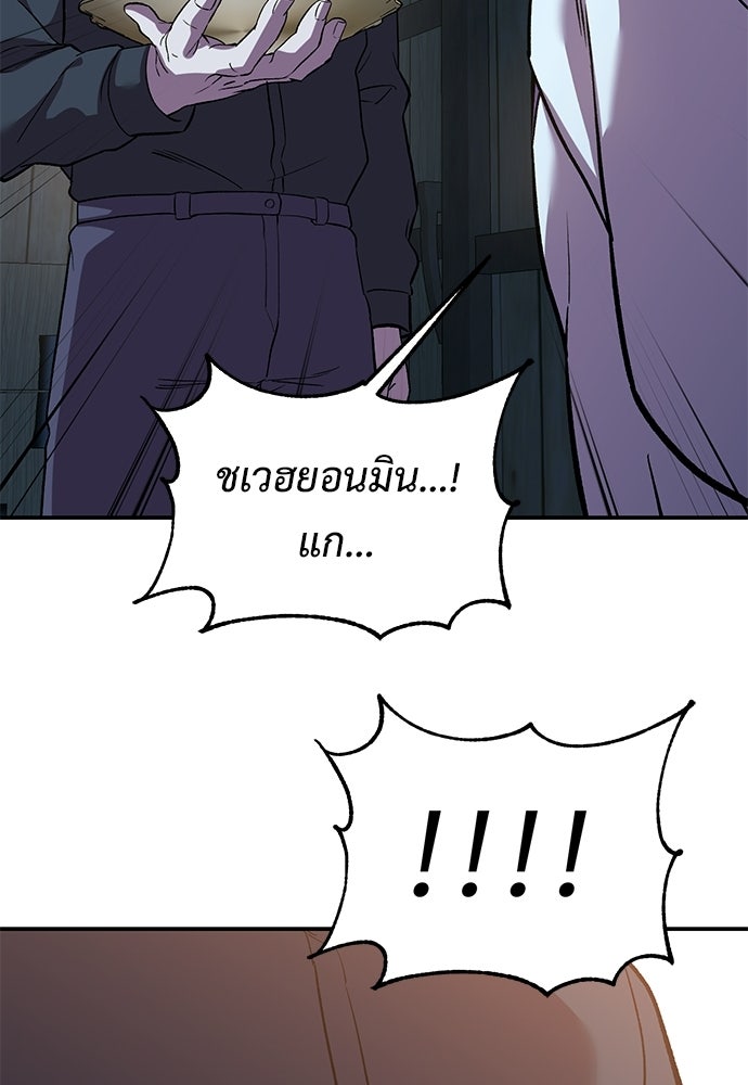 เรียกฉันว่าพระเจ้า - หน้า 16