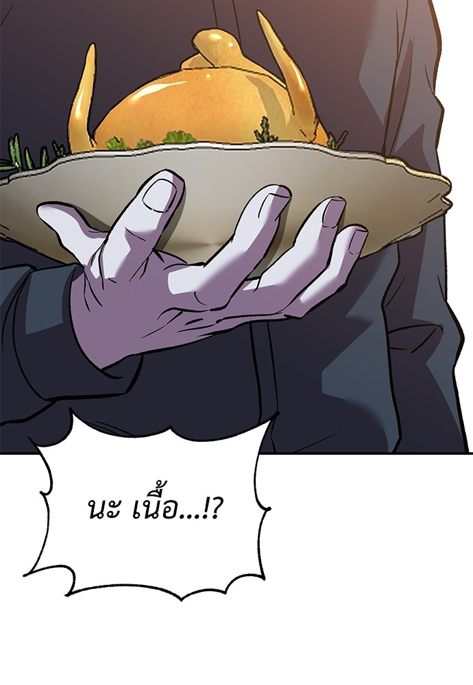 เรียกฉันว่าพระเจ้า - หน้า 17