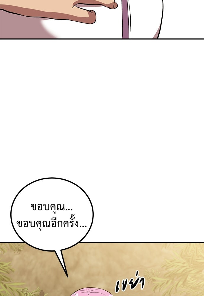 เรียกฉันว่าพระเจ้า - หน้า 2