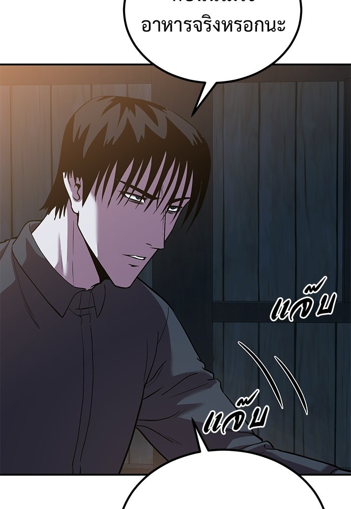 เรียกฉันว่าพระเจ้า - หน้า 22