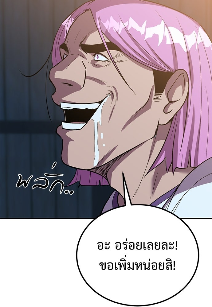 เรียกฉันว่าพระเจ้า - หน้า 26