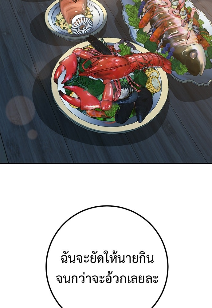 เรียกฉันว่าพระเจ้า - หน้า 29