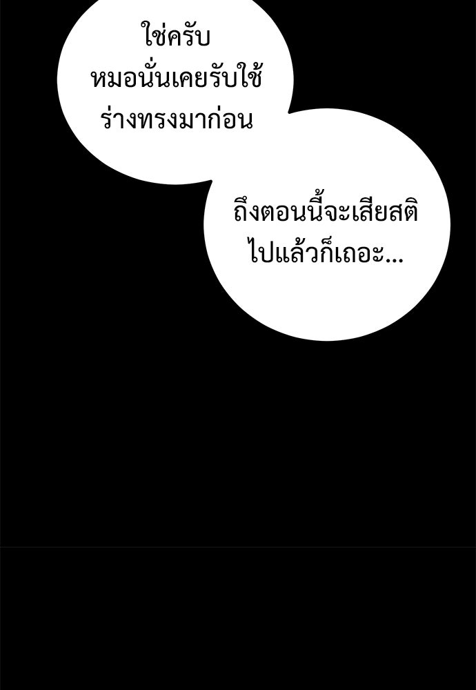 เรียกฉันว่าพระเจ้า - หน้า 33